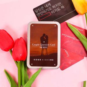 사랑내일 커플질문카드 Q.40/커플 끼리할것 연애 선물 커플보드게임 커플질문 연인질문 질문카드 커플끼리할것 사랑내일 질문게임 대화카드