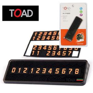 카데코토드 A467 논슬립 우레탄 주차번호 알림판 차량용품 자동차용품 자동차기타용품