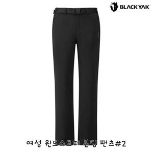 블랙야크 동절기 방풍 기모바지 여성 윈드스토퍼 본딩 팬츠 1BYPNWU513