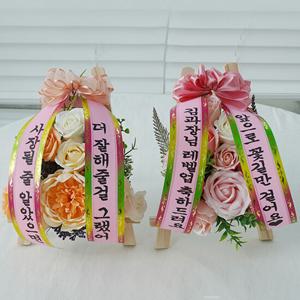 미니 개업화환 승진 축하 카페 개업선물 돌잔치