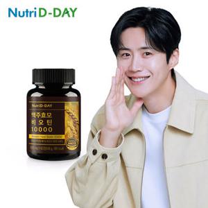 뉴트리디데이 독일산 맥주효모 비오틴 10000 1병 2개월분