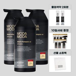 NEW 모다모다 제로그레이 블랙10 갈변샴푸 300g 3통+10일샤쉐+물염색약2매+쇼핑백