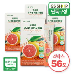하루애 유기농 레몬자몽즙 (14포X4박스(총 56포))