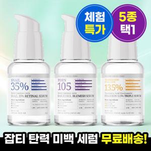 [체험특가] 살림백서 제로 잡티/탄력/미백 세럼 30ml (5종 택1)