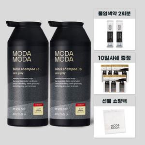 NEW 모다모다 제로그레이 블랙10 갈변샴푸 300g 2통+10일샤쉐+물염색약 2매+쇼핑백