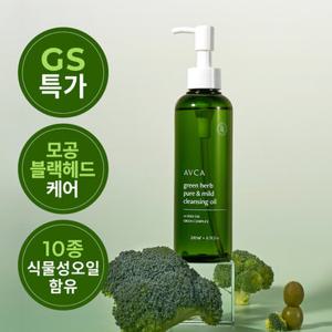 [12/1 특가] 아브카 그린허브 퓨어 앤 마일드 클렌징 오일 200ml