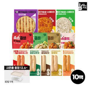 육식토끼 닭가슴살 소스큐브/소시지/스테이크 10팩