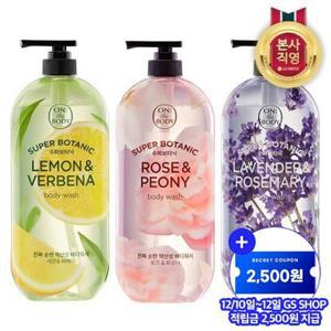 온더바디 수퍼보타닉 바디워시 900mlX3개 4종 택1