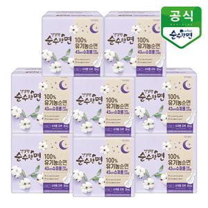 유기농 건강한 순수한면 생리대 슈퍼롱 오버나이트 8P x 8팩