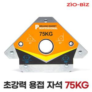 초강력 용접 자석 75kg/접지 납땜 각도기 마그네틱 용접클램프