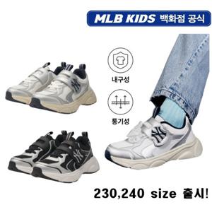[MLB키즈] 에이스 러너 스피드 주니어운동화 (7ARNJB44N)