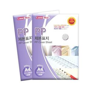 라미에이스 PP사선제본표지 청색 A4 500mic/211x298
