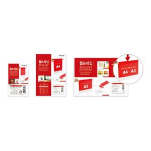 아크릴 꽂이판 월프레임 A3 세로 투명 0770 297X420 아트사인