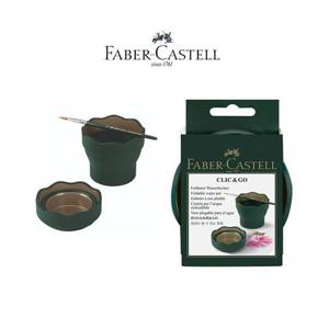 미술용품 파버카스텔 아트앤그래픽 클릭앤고 물통