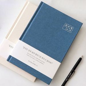 인디고 자문자답 워라밸 노트 일기장 (랜덤1개) 노트 공책 학용품 문구 캐릭터