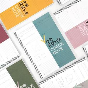 아트박스/투영 체크 수학 오답노트