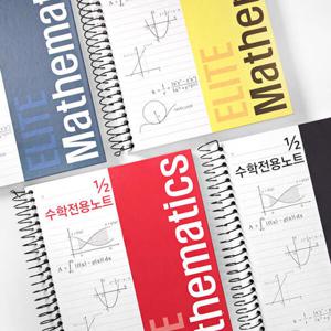 아트박스/투영 합지 2분의1 수학노트