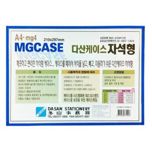 아트박스/오피스큐 다산 자석형케이스 A3 434x312mm 가로형 청색