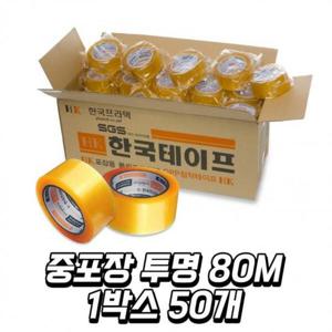 아트박스/이룸 중포장 투명 OPP 박스테이프 80M 50개 1박스