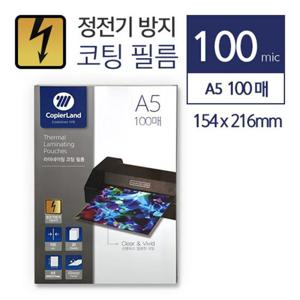 고투명 정전기방지 투명필름지 코팅지 A5 코팅용지