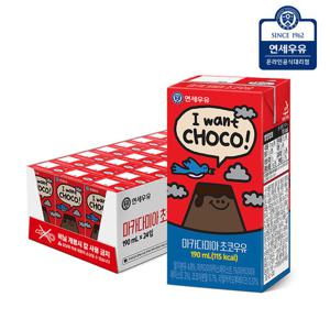 연세우유 멸균우유 마카다미아 초코우유 24팩