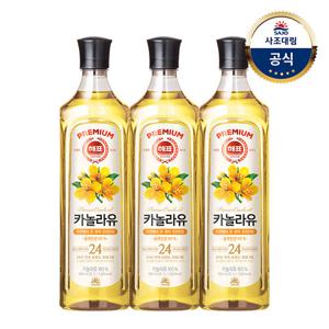 [사조대림] 카놀라유 900ml x3병