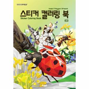 스티커 컬러링 북   곤충 - 데코폴리
