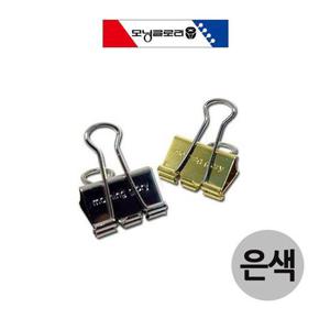 모닝글로리 더블클립 24mm (50개입) (은색)