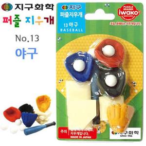 지구화학 퍼즐 지우개no13 야구 테마  장난감