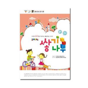 조이매스 쌓기나무 수준1 워크북(4세 ~6세)