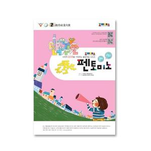 조이매스 펜토미노 수준2 (워크북)(9세 ~10세)