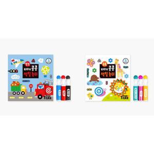 [삼성출판사] 타이거 콩콩 색칠 놀이 세트 (전2종) 탈것 + 동물