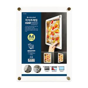 POP꽂이 안내보드 자석 프레임(A4세로)(MF-01)(백색)