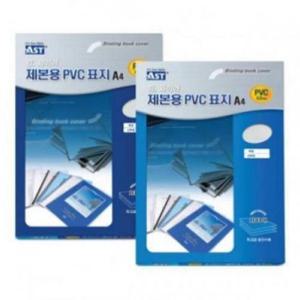 알파 PVC 제본표지 A4 100매 0.2mm