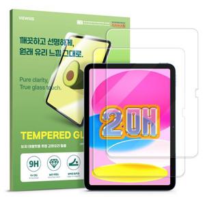 아이패드 11세대 10세대 A16 강화유리 투명 액정 보호 필름 2매