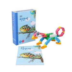 토리미니북 토리카멜레온