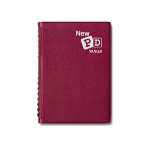 양지사 NEW 뉴피디수첩 뉴PD수첩 K32 (YSP0502)