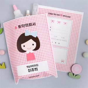 아트박스/디자인아지트 [주문제작]약봉투여아