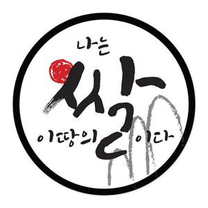 아트박스/꼬모네임 1000매 쌀스티커 화이트배경 원형 40mm