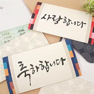 아트박스/투영 캘리 편지 돈봉투