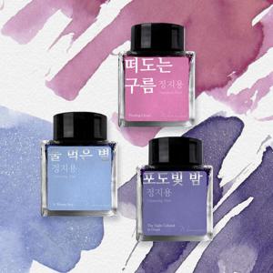 아트박스/글입다 [단품] 정지용 잉크 30ml 3종