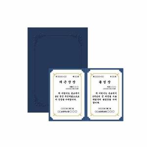 아트박스/오피스큐 종이상장케이스 A4 고급형 군청색 10매 팩 우