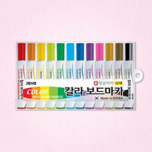 자바 java 8400 칼라보드마카 12색세트