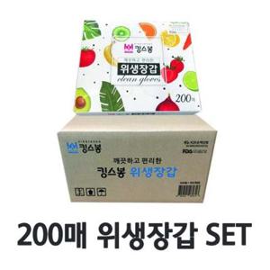 두툼하고 깔끔한 킹스봉 위생장갑 200매x10개 SET