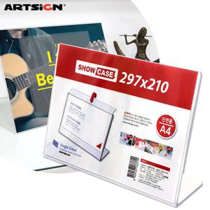아트사인 A4 단면쇼케이스7745 가로/스탠드꽂이/안내판/가격표꽂이/메뉴판/아크릴꽂이/POP꽂이/메뉴꽂이