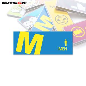 아트사인 멀티표지판9020 MEN 12x5