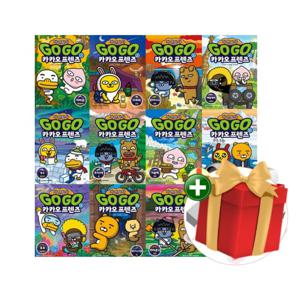 [계절]Go Go 고고 카카오프렌즈 자연탐사 만화책 1-12권 세트+선물