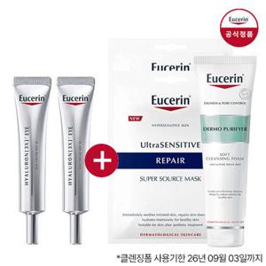 유세린 하이알루론 3X 아이크림 2개 (증)더모퓨리파이어 클렌징 폼 150g+수르스 마스크 2매