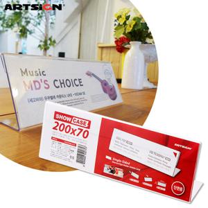 아트사인 단면쇼케이스7733/스탠드꽂이/안내판/가격표꽂이/메뉴판/아크릴꽂이/POP꽂이/메뉴꽂이