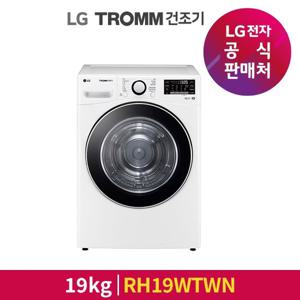 [1등급] LG 트롬 건조기 19kg  RH19WTWN